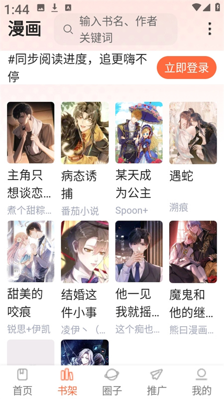 漫海(免费版)完整版安装v1.0.1截图3