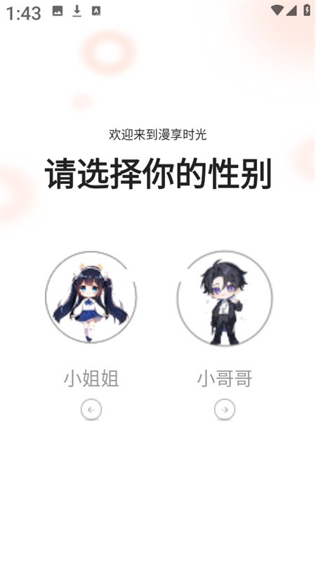 漫海(免费版)完整版安装v1.0.1截图4