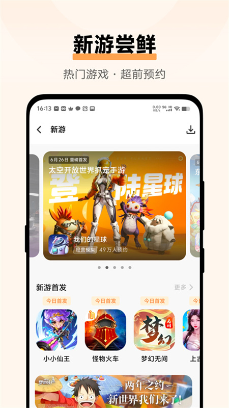 vivo游戏中心免费版(游戏软件库)完整版安装v7.1.13.0截图1