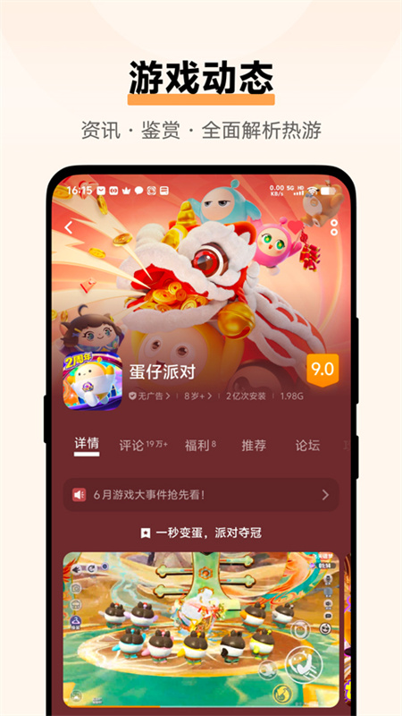 vivo游戏中心免费版(游戏软件库)完整版安装v7.1.13.0截图4