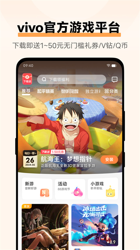 vivo游戏中心免费版(游戏软件库)完整版安装v7.1.13.0截图3