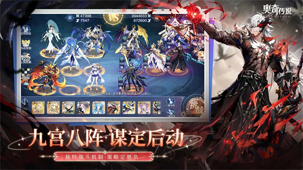奥奇传说最新版本免费v8.0.2121截图5
