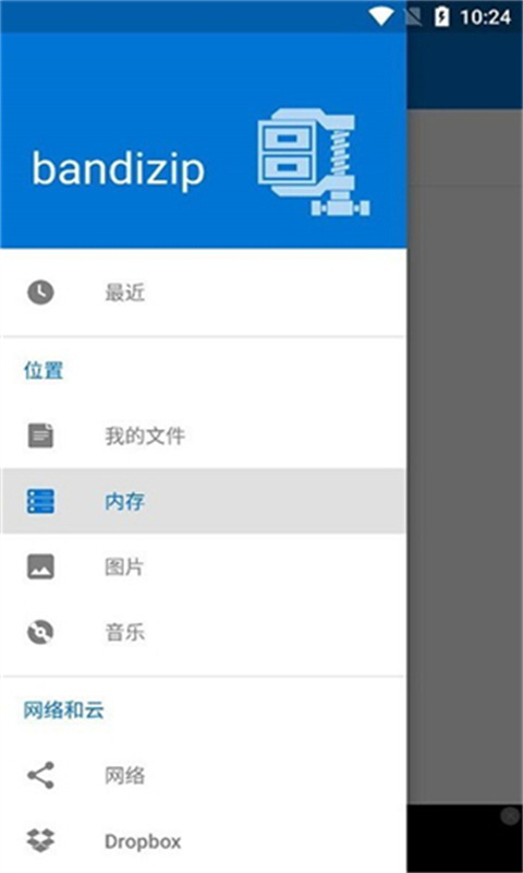 Bandizip