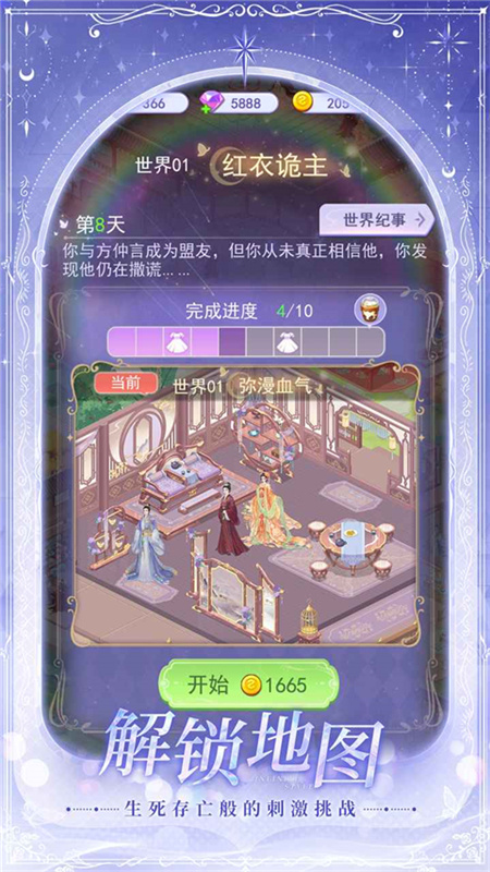 云梦华裳官方正版游戏v2.2025030104截图3