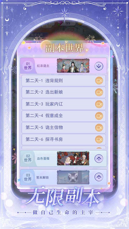 云梦华裳官方正版游戏v2.2025030104截图5