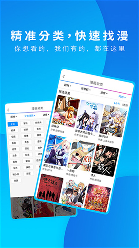 动漫之家(官方正版)手机版安装v3.9.14截图1