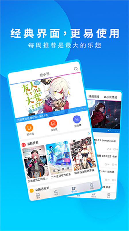 动漫之家(官方正版)手机版安装v3.9.14截图4
