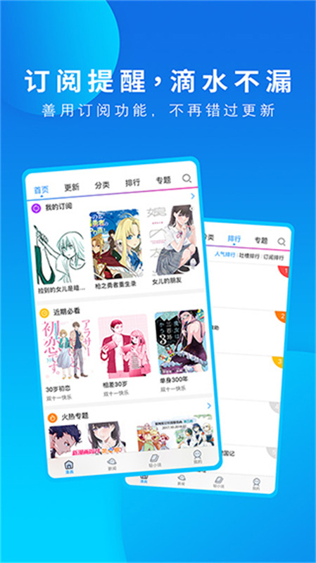 动漫之家(官方正版)手机版安装v3.9.14截图3
