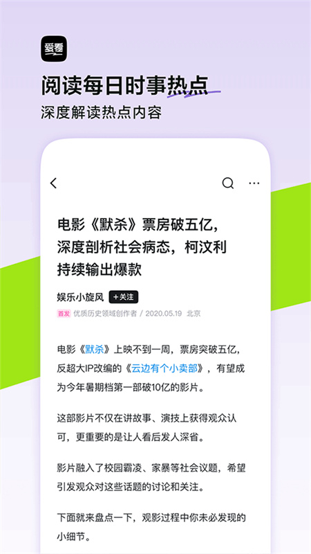 爱看(抖音)手机版安装v9.9.6截图3