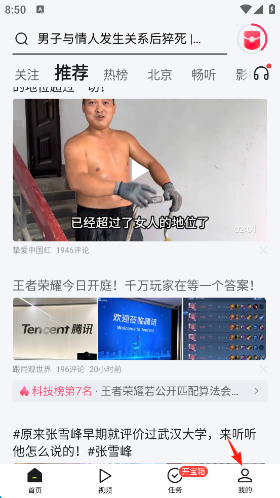 爱看