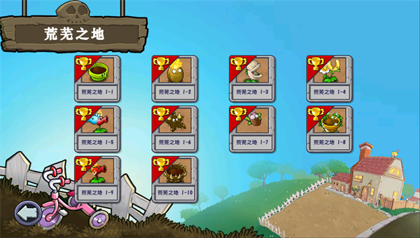Pvz杂交版3.9
