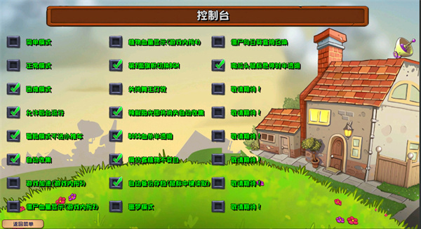 Pvz杂交版3.9