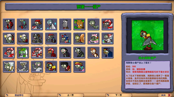 Pvz杂交版3.9