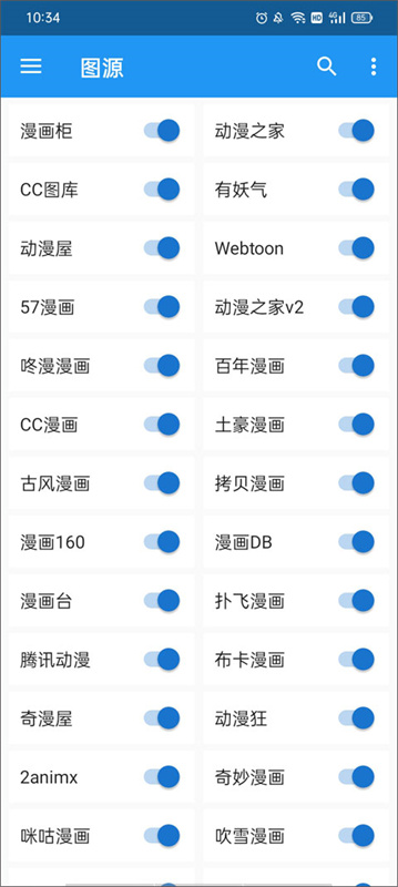 Cimoc(漫画平台)手机版安装v1.7.263截图1