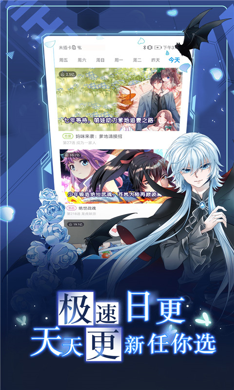 漫画台(免费漫画平台)完整版安装v3.5.2截图1