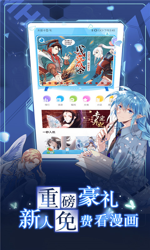 漫画台(免费漫画平台)完整版安装v3.5.2截图3
