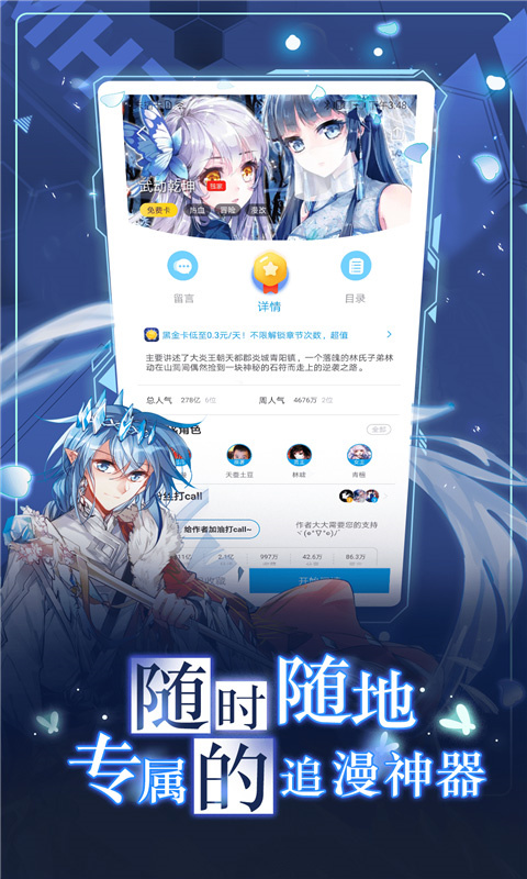 漫画台(免费漫画平台)完整版安装v3.5.2截图4