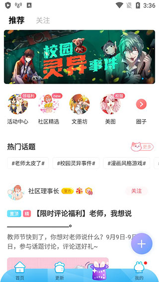 漫画台