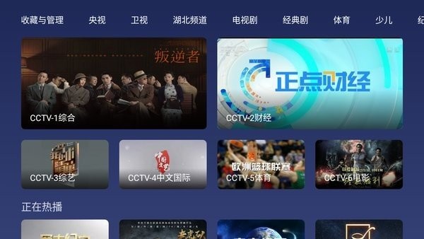 小鲸电视(完整版)手机版安装v1.3.2截图1