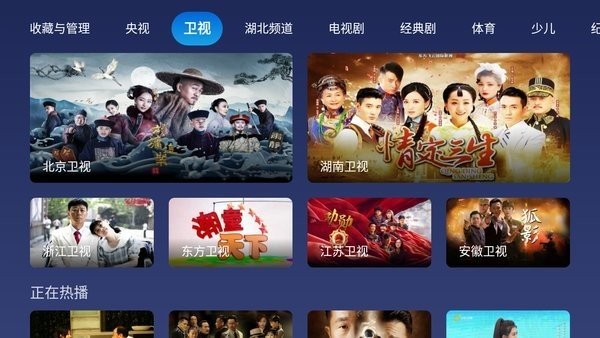 小鲸电视(完整版)手机版安装v1.3.2截图2