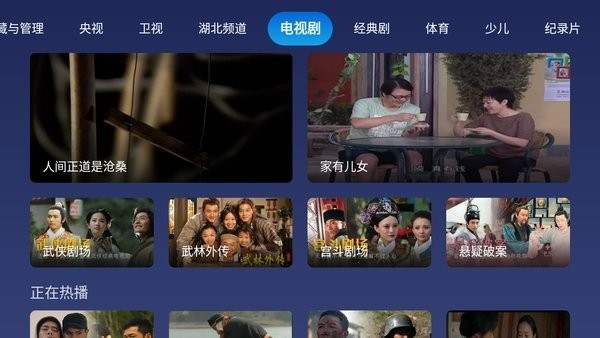 小鲸电视(完整版)手机版安装v1.3.2截图3