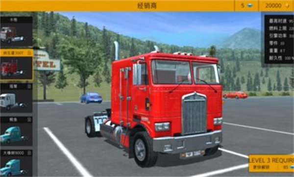 卡车模拟pro2汉化版v1.6截图1