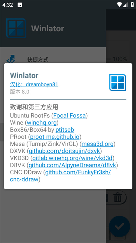 winlator(手机Win)模拟器安装v10.1截图1