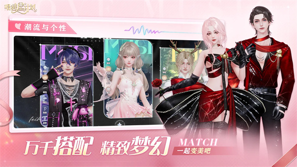 唱舞星计划最新版本游戏免费v2.0.0.5截图2
