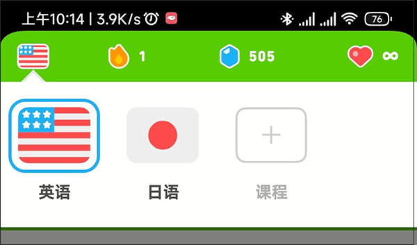 多邻国旧版本