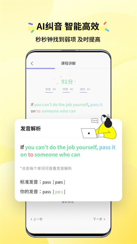 咸蛋口语(英语口语)免费版安装v1.4.3截图2