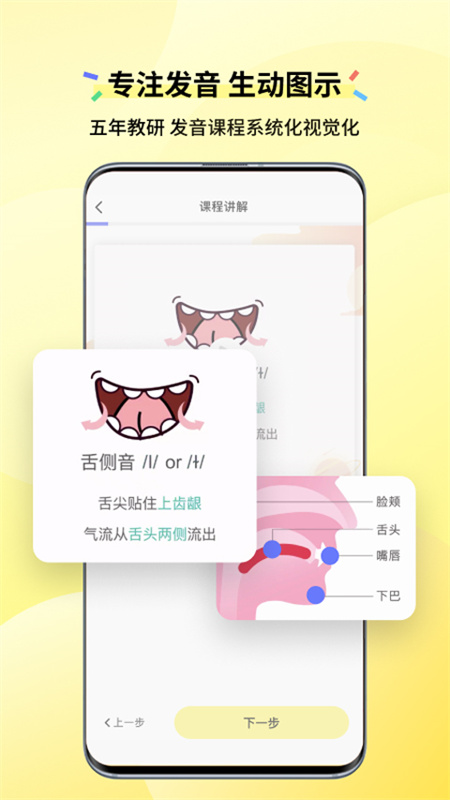 咸蛋口语(英语口语)免费版安装v1.4.3截图3
