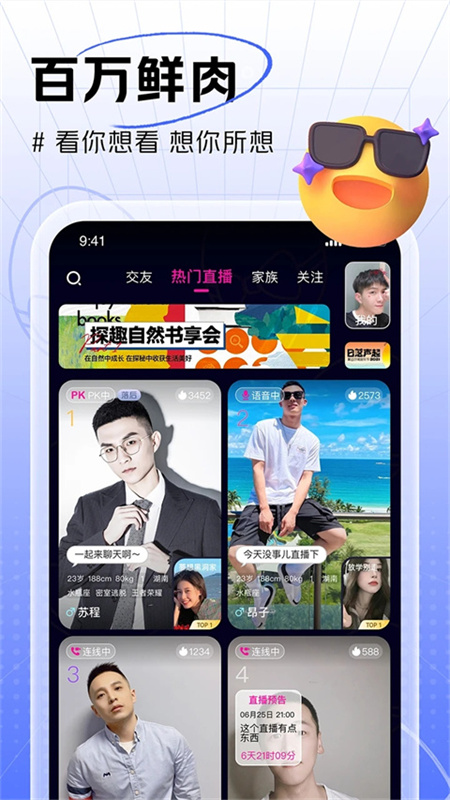 咸蛋家(电商平台)最新版安装v10.1.2截图3