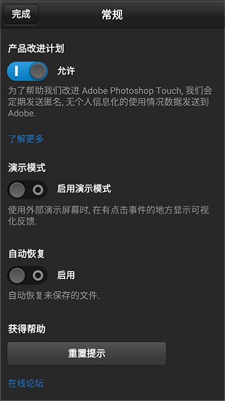 PS CC(Photoshop)中文版安装v17.4.2截图2