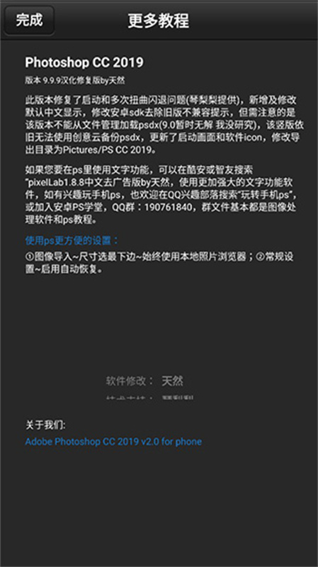 PS CC(Photoshop)中文版安装v17.4.2截图4
