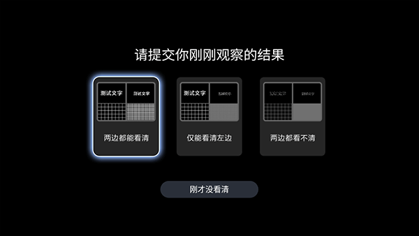 4k屏幕测试(手机版)完整版安装v2.1.8截图1