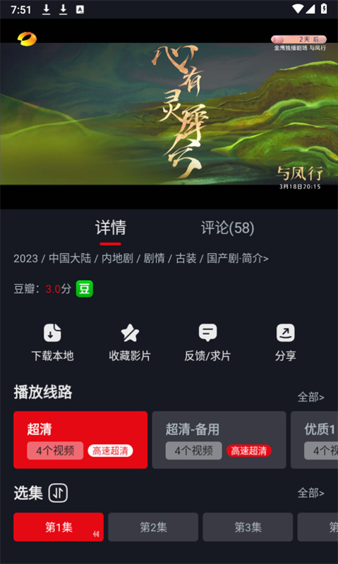 网飞猫(NCAT)手机版安装v3.3.9截图2