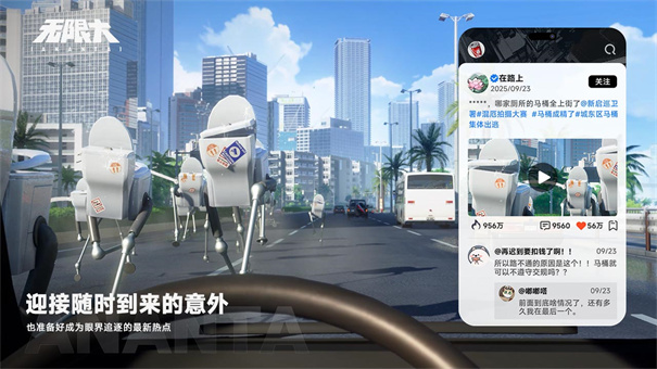 网易无限大测试服安装包v0.9.0.0截图2
