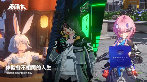网易无限大测试服安装包v0.9.0.0截图1
