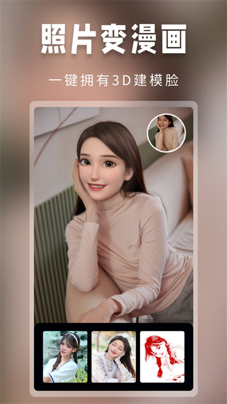 超级百变秀(ps相机)手机版安装v1.4.19截图2