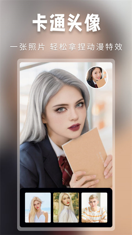 超级百变秀(ps相机)手机版安装v1.4.19截图3