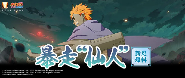 火影忍者手游重吾忍界大战技能详解