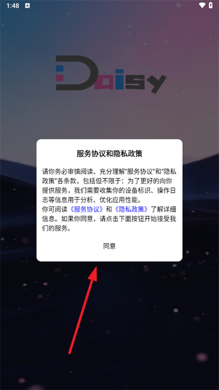 daisy ai虚拟聊天软件v1.1.8截图4