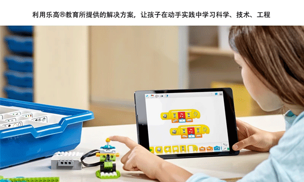 乐高教育(wedo2.0)中文版安装v乐高教育截图2