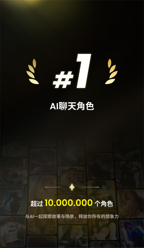 emochi ai官方正版v1.9.11截图1