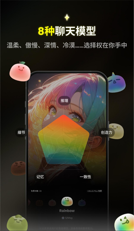 emochi ai官方正版v1.9.11截图4