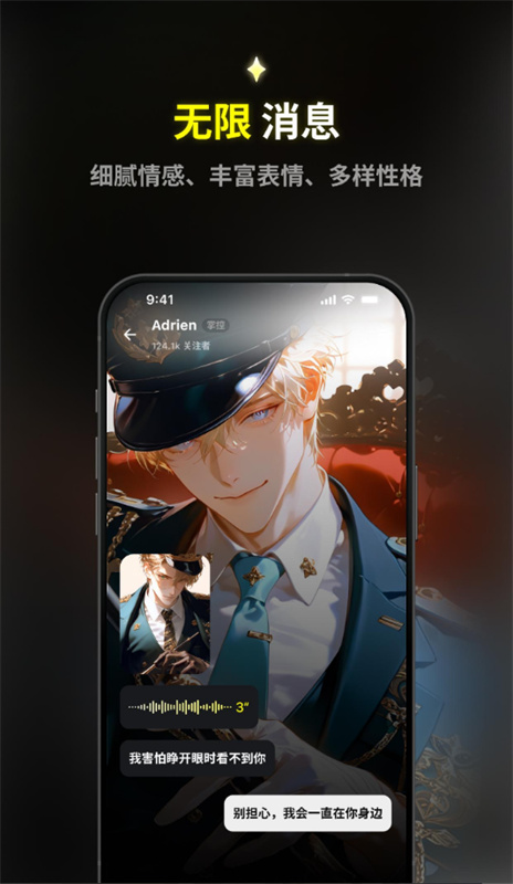 emochi ai官方正版v1.9.11截图2