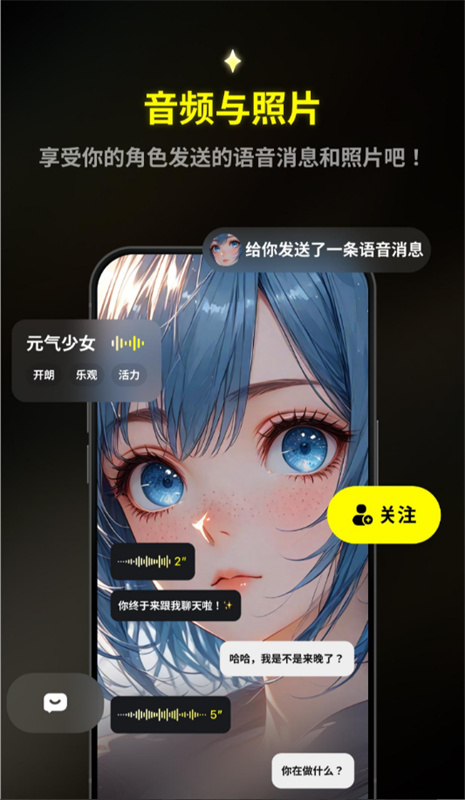 emochi ai官方正版v1.9.11截图5