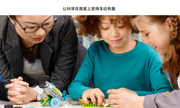 乐高教育