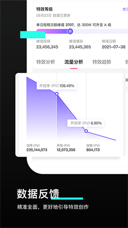 像塑(特效制作)手机版安装v14.8.0截图4