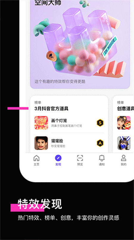 像塑(特效制作)手机版安装v14.8.0截图3